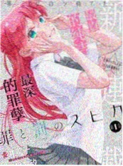 短剧闪婚老公是影帝竖版封面