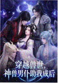 猫町夜话奇幻治愈动画海报